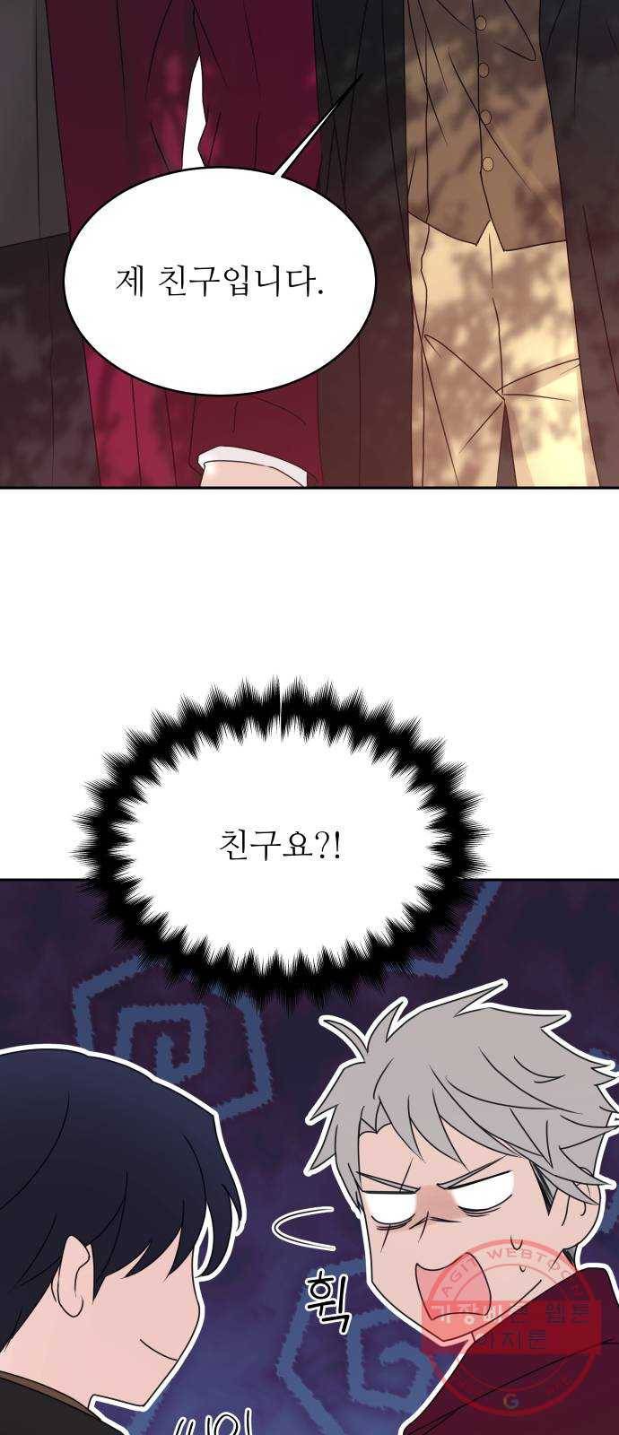 숨겨진 성녀 11화 3