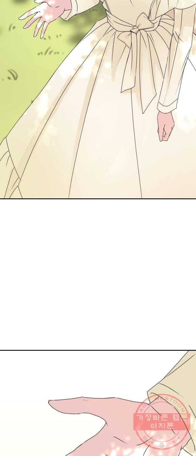 숨겨진 성녀 11화 8