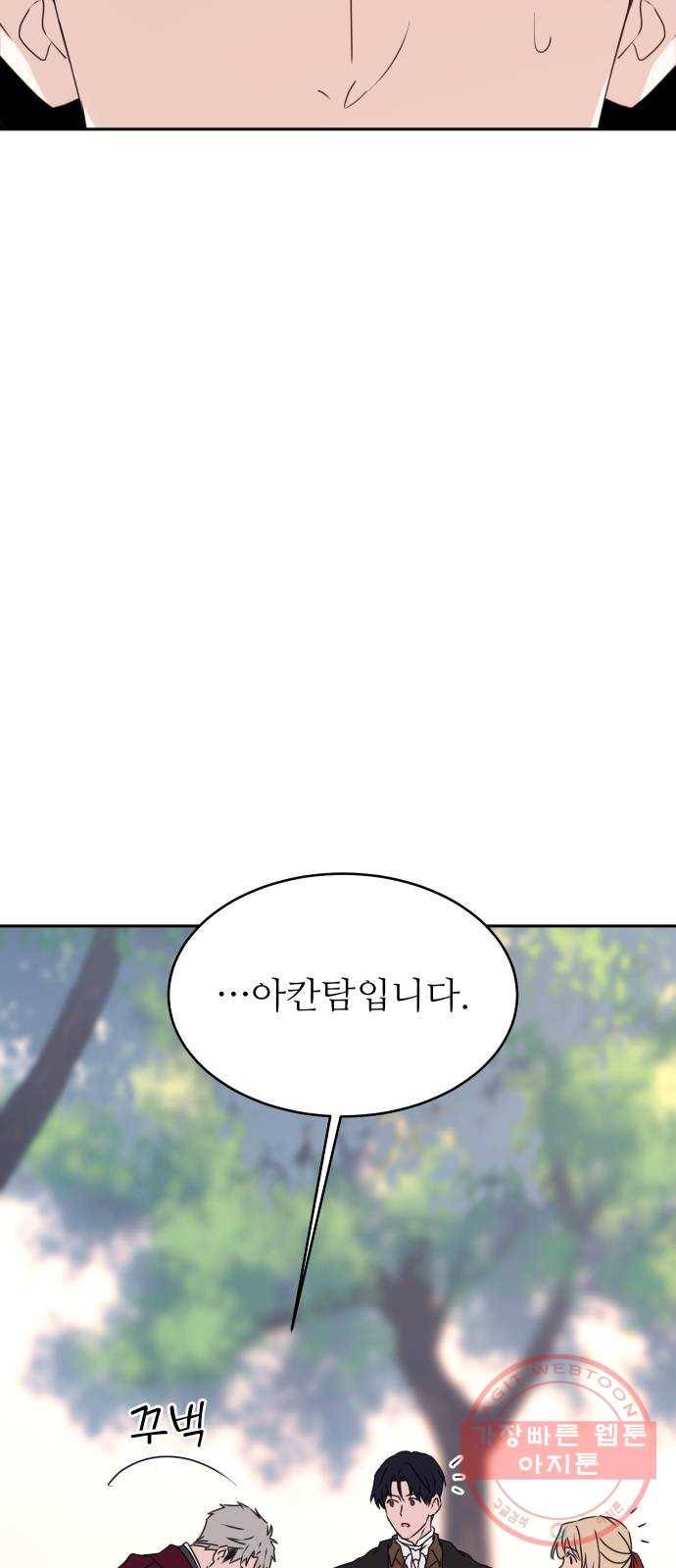숨겨진 성녀 11화 10
