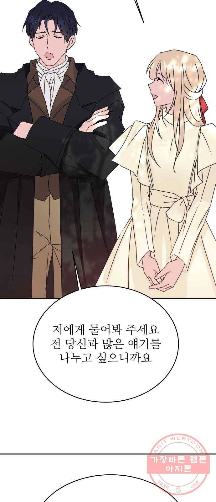 숨겨진 성녀 11화 18