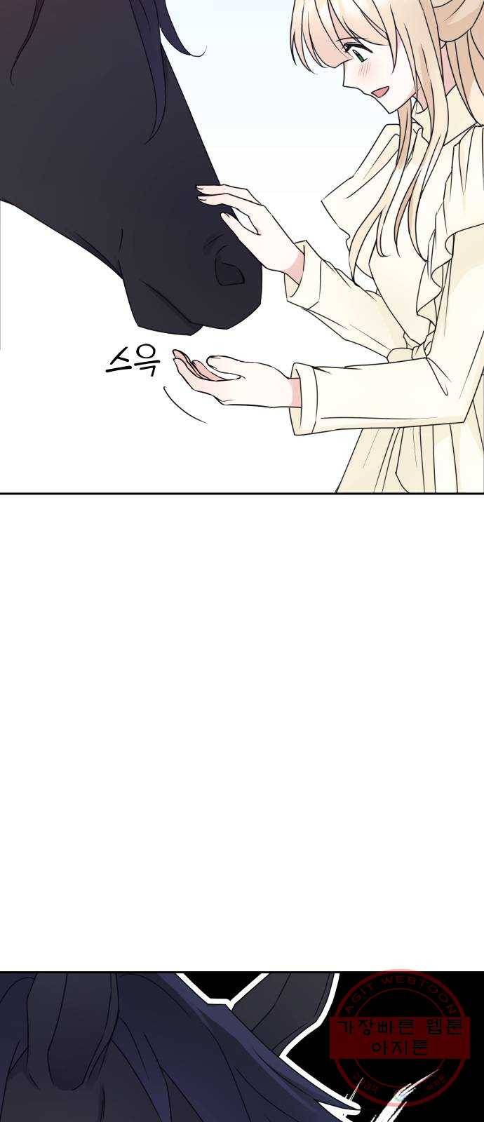 숨겨진 성녀 11화 39