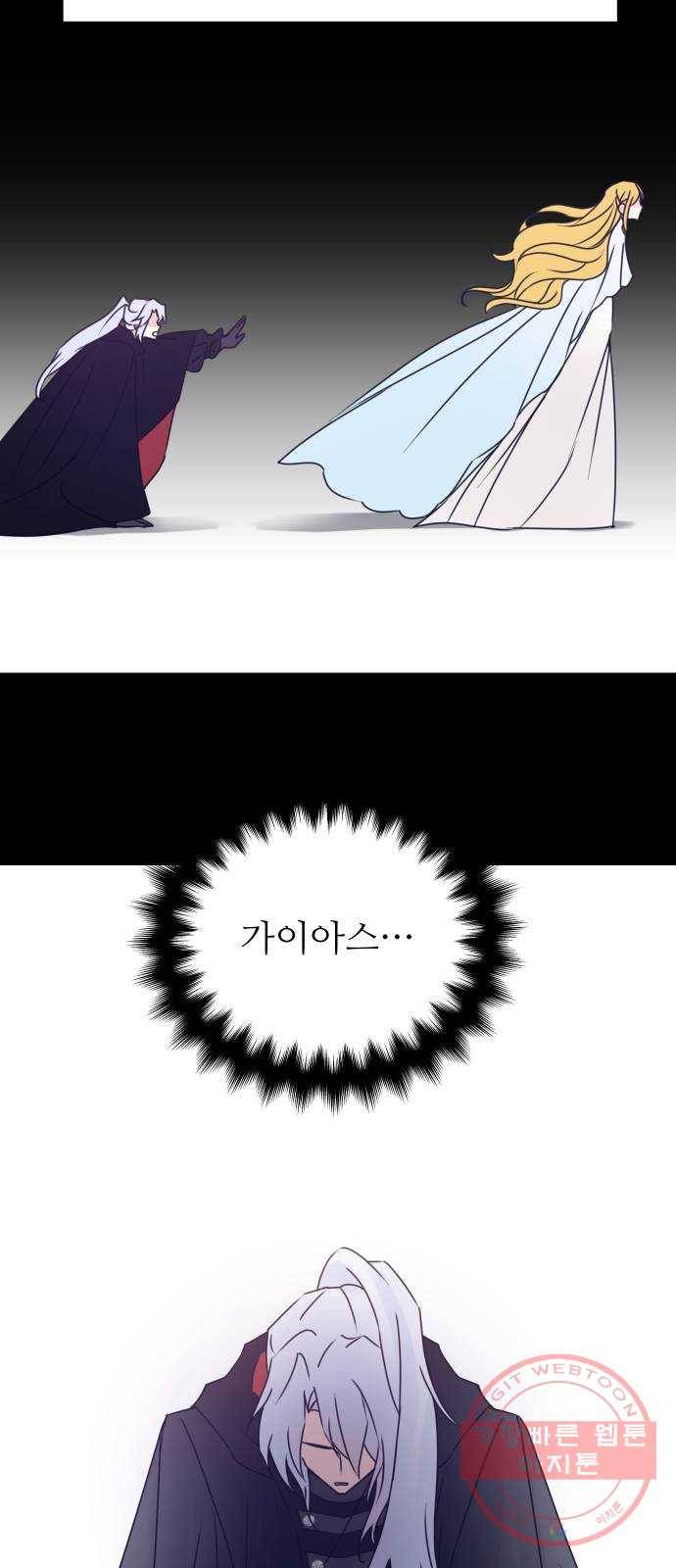 숨겨진 성녀 11화 59