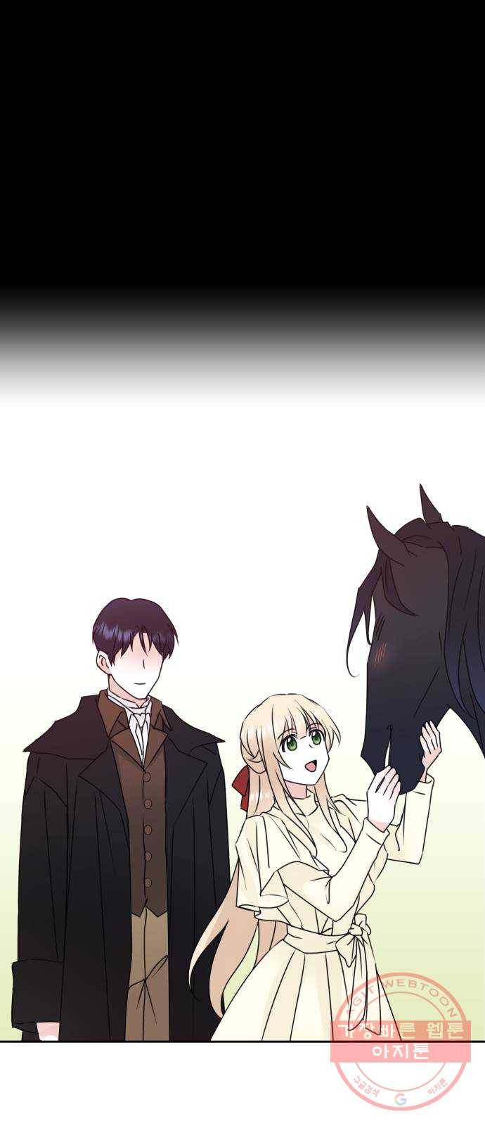 숨겨진 성녀 11화 63