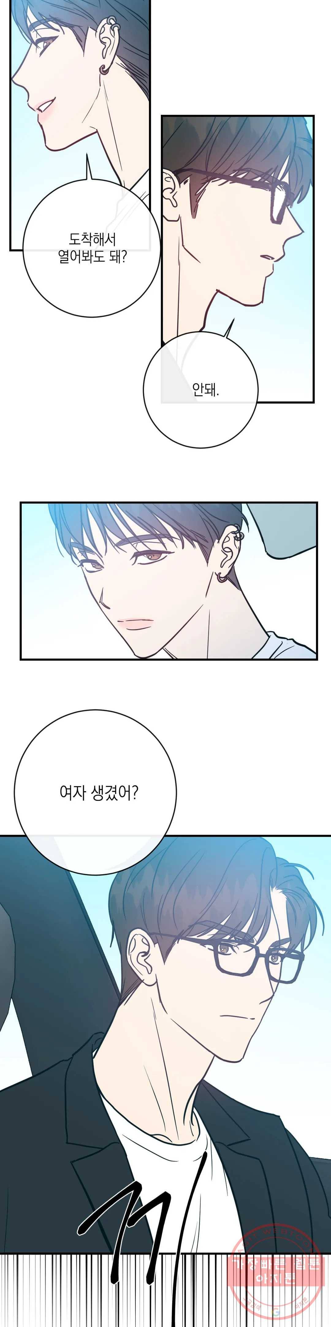 러브 인 키치 23화 6