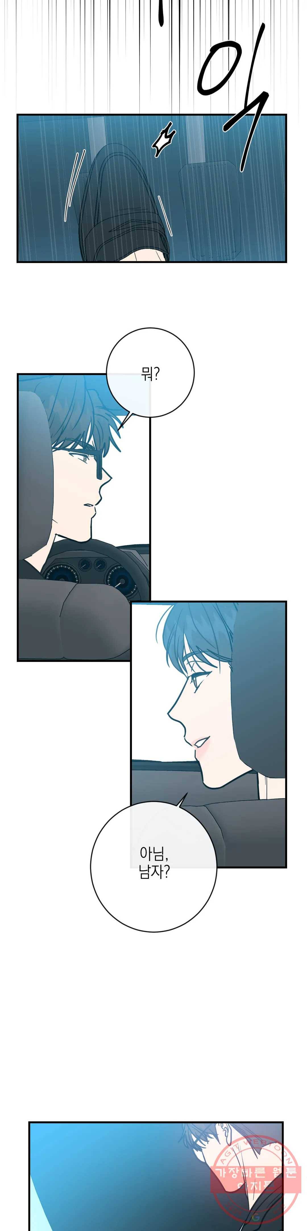 러브 인 키치 23화 7