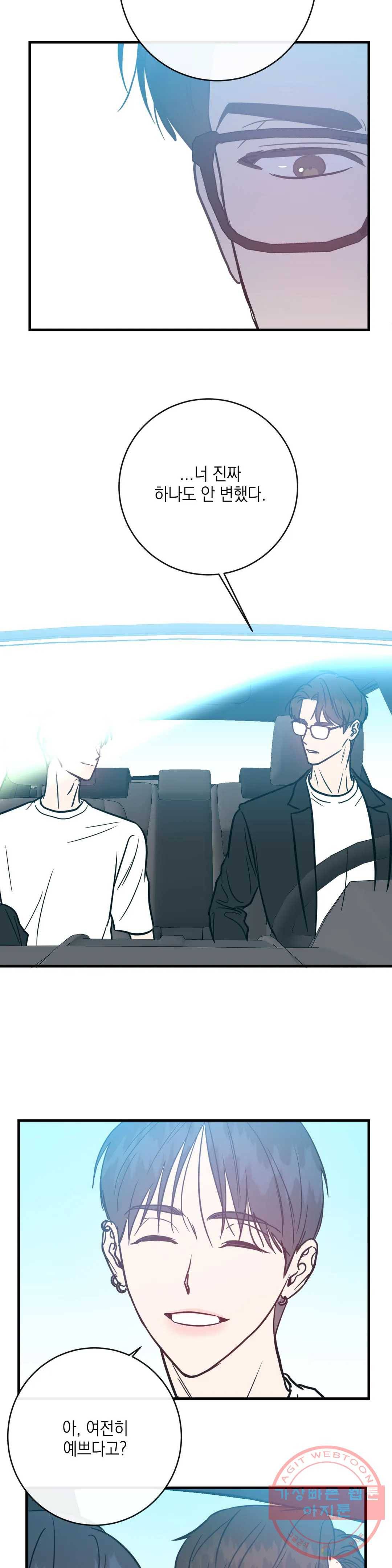 러브 인 키치 23화 9