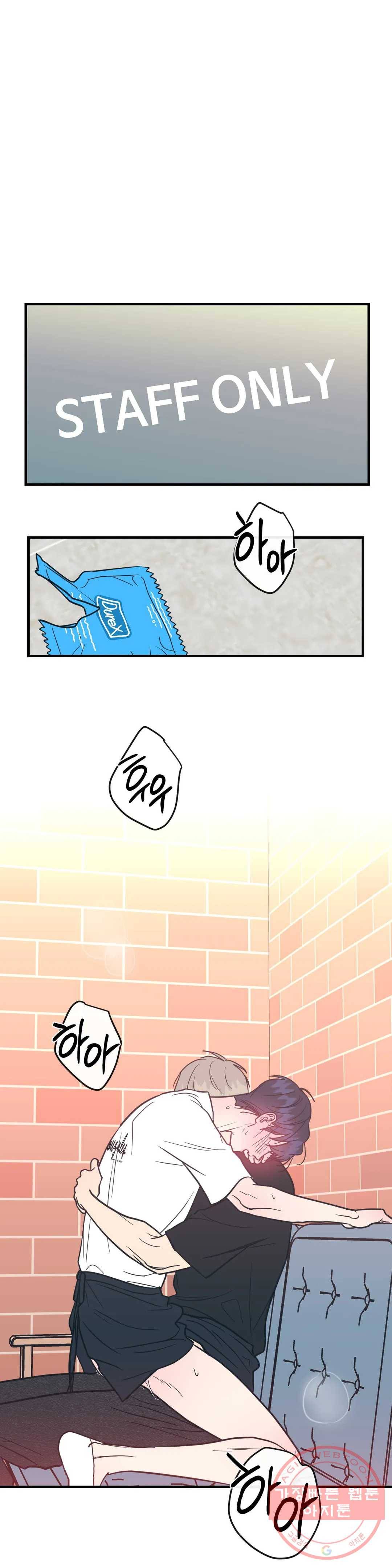 러브 인 키치 23화 13