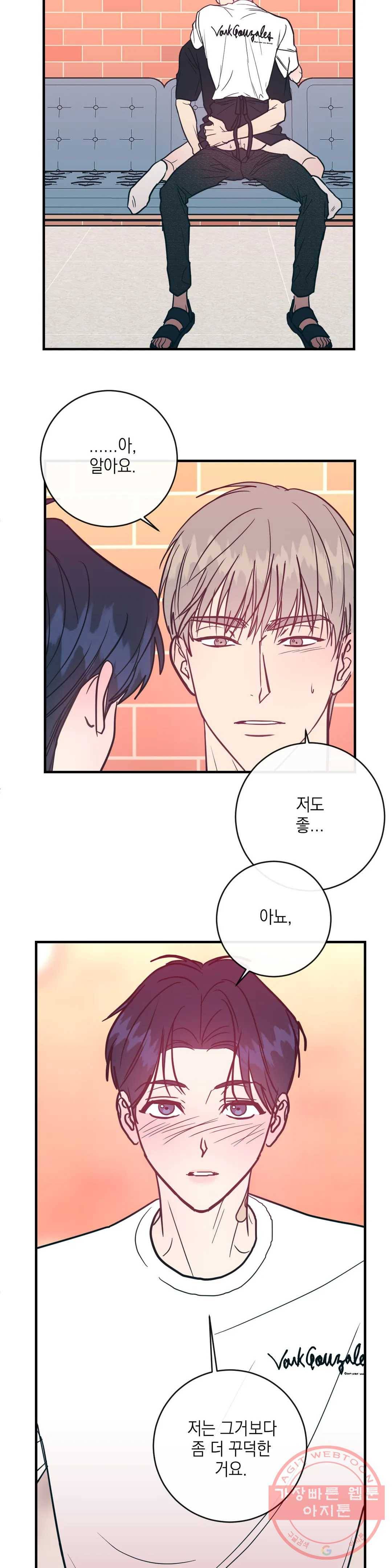 러브 인 키치 23화 15