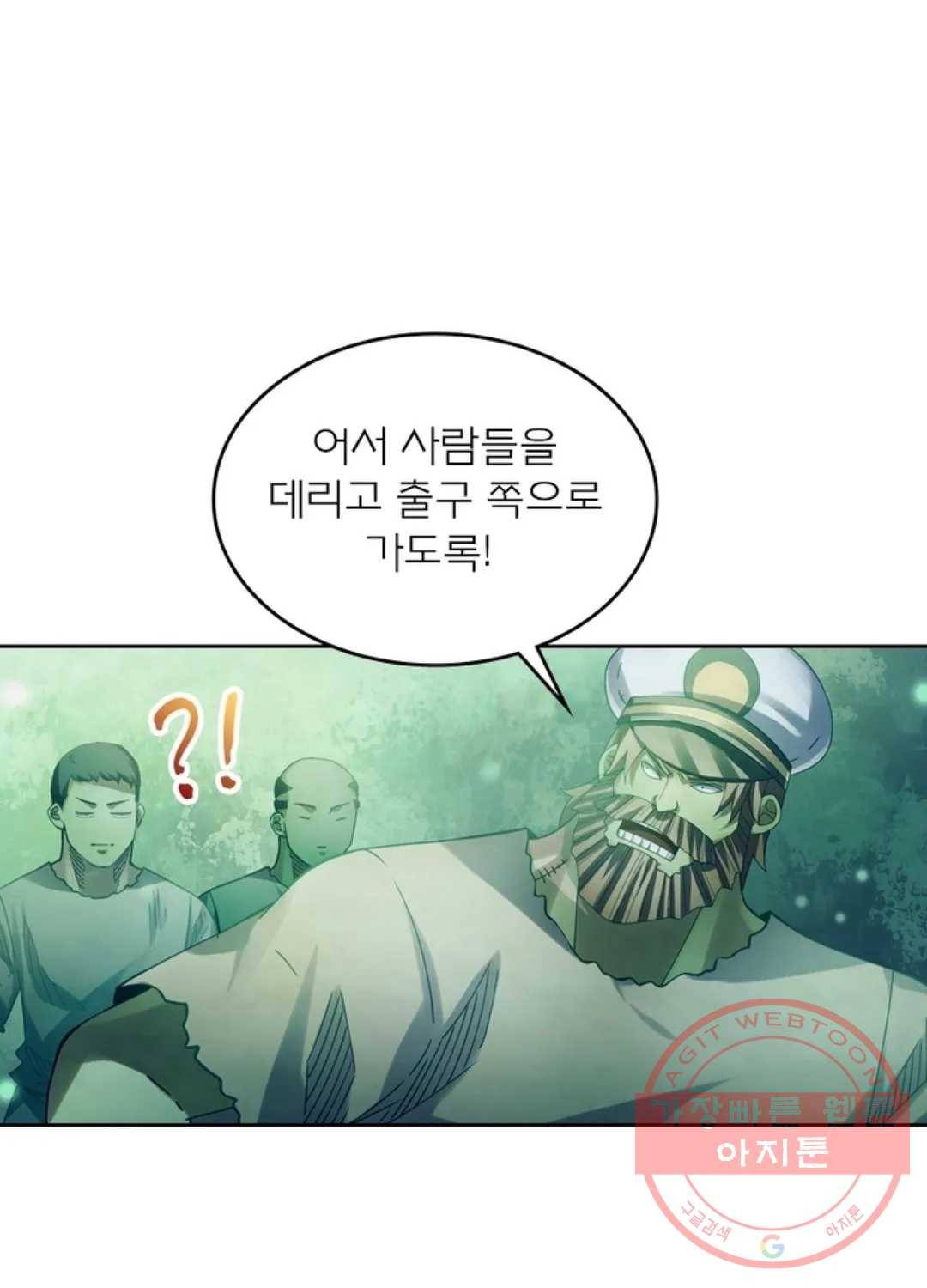 블러디발렌타인:인류종말 387화 1
