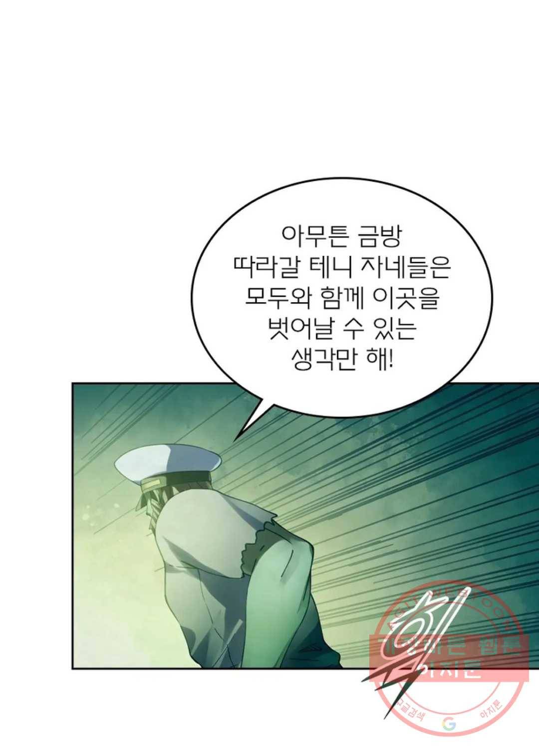 블러디발렌타인:인류종말 387화 2