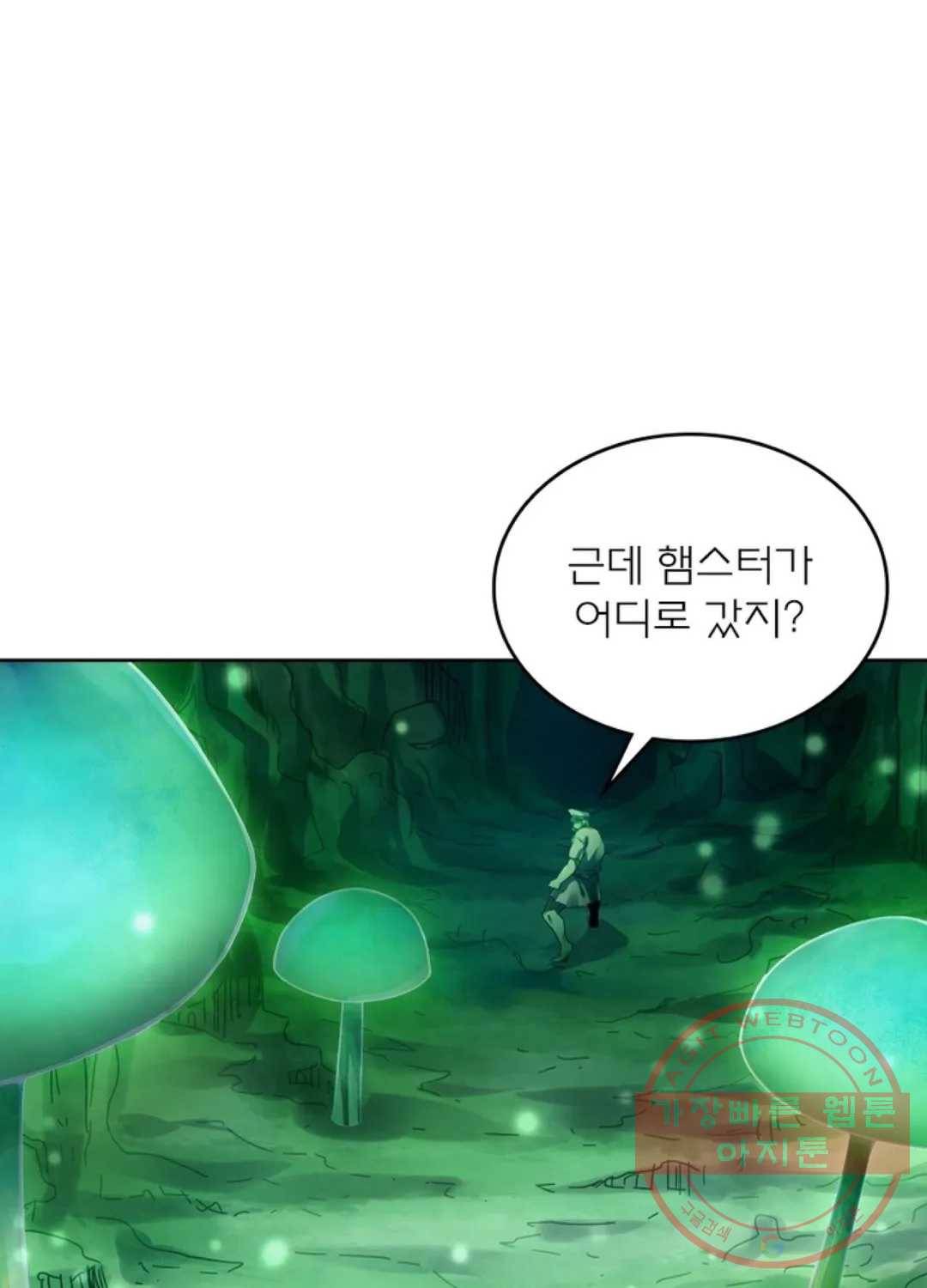 블러디발렌타인:인류종말 387화 4