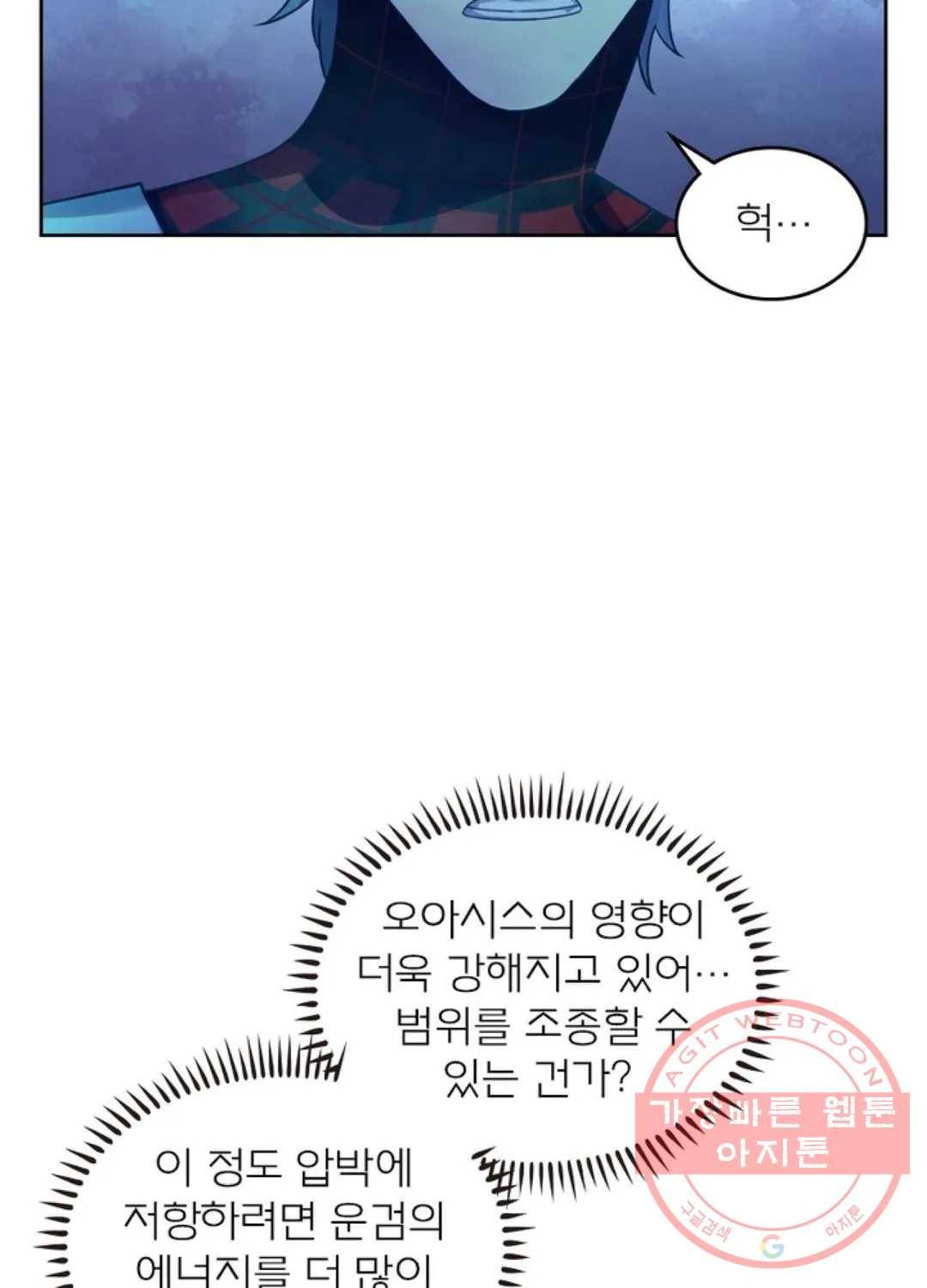 블러디발렌타인:인류종말 387화 10