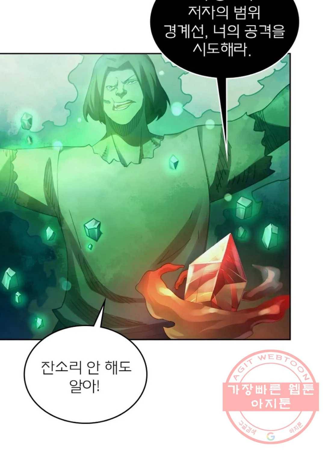 블러디발렌타인:인류종말 387화 12