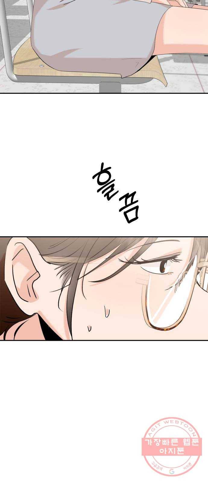 피라미드 게임 86. 여론몰이(3) 10