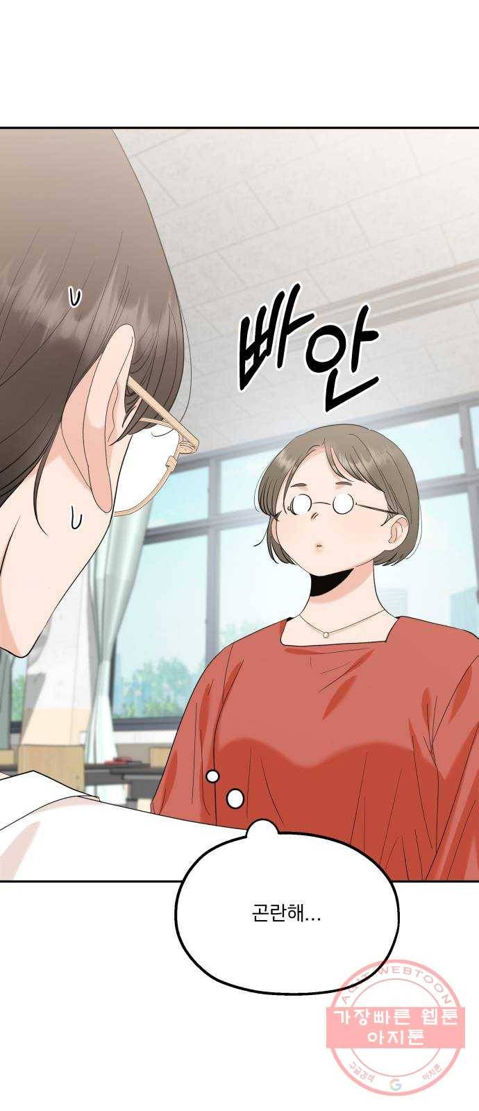 피라미드 게임 86. 여론몰이(3) 11