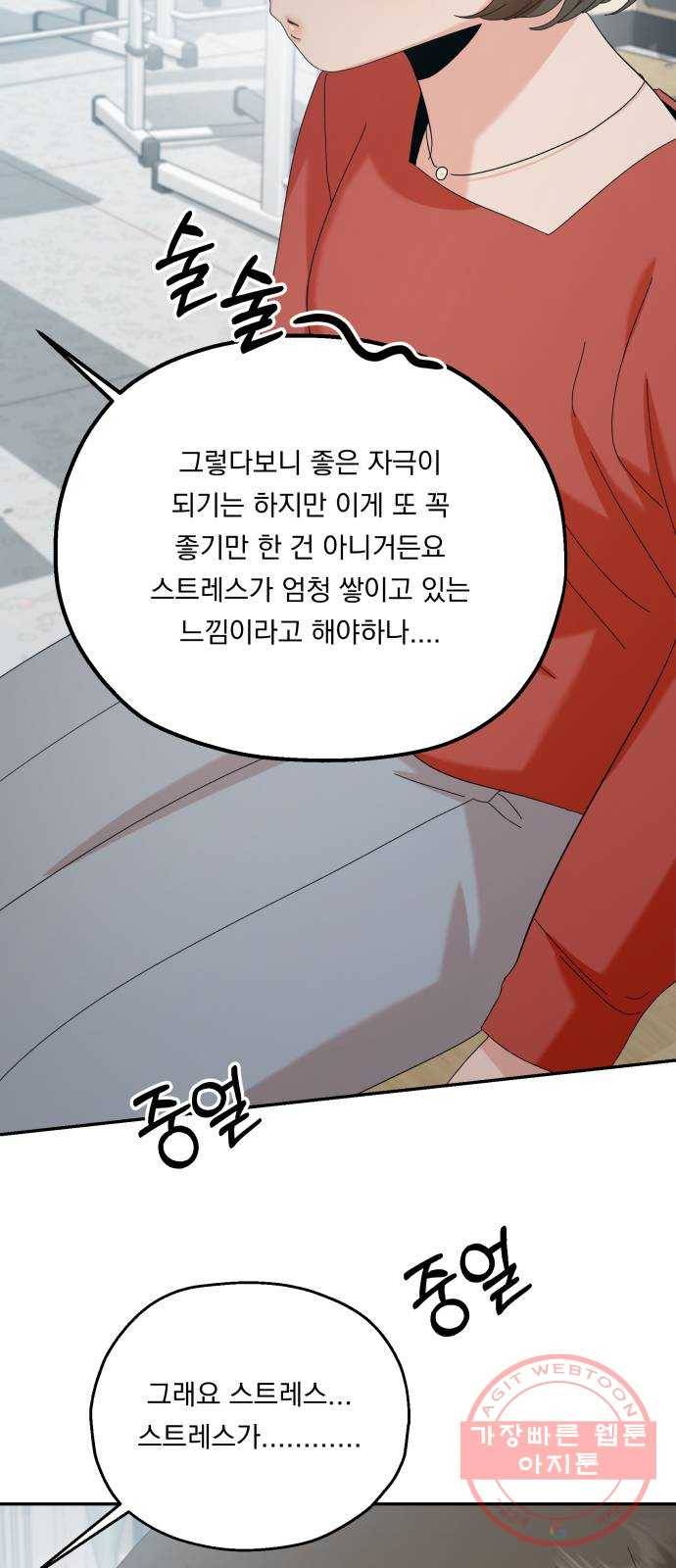 피라미드 게임 86. 여론몰이(3) 18