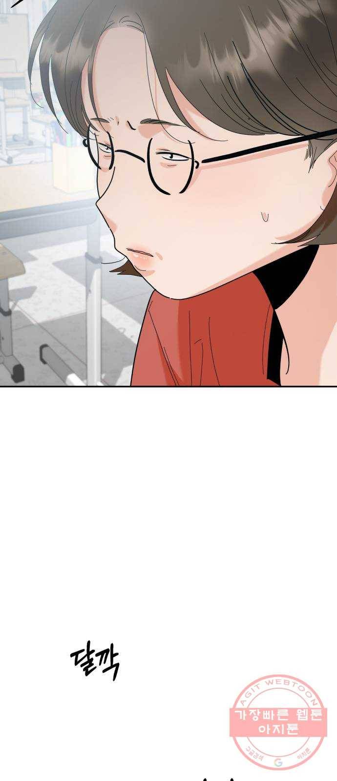 피라미드 게임 86. 여론몰이(3) 19