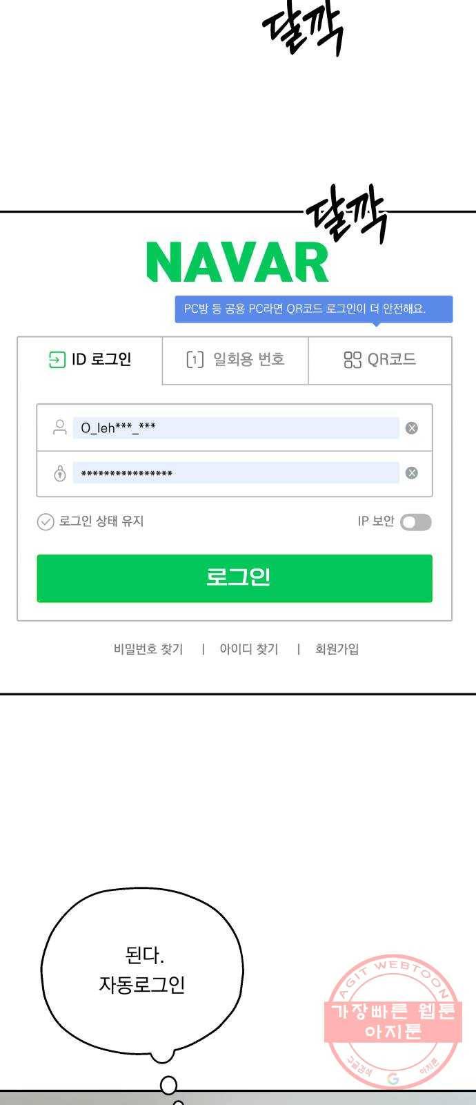 피라미드 게임 86. 여론몰이(3) 20