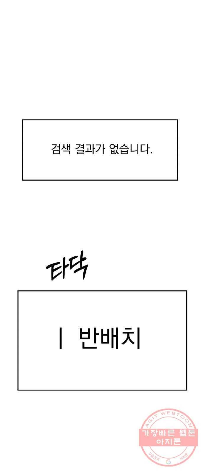 피라미드 게임 86. 여론몰이(3) 23