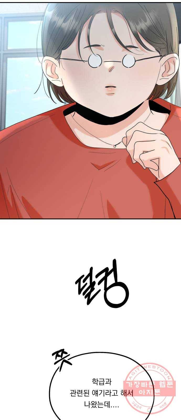 피라미드 게임 86. 여론몰이(3) 30