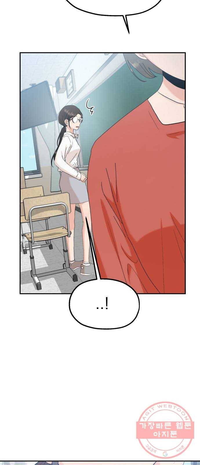 피라미드 게임 86. 여론몰이(3) 31