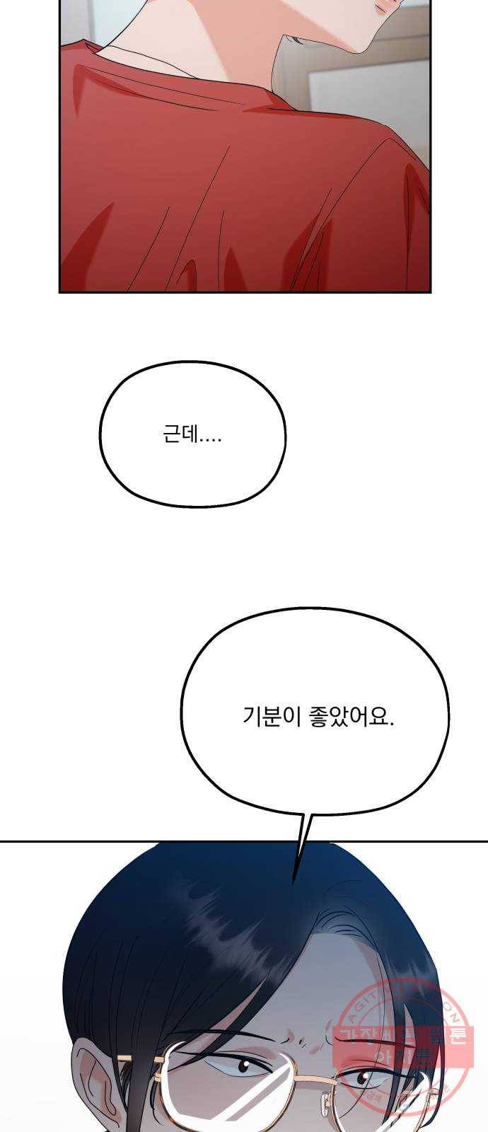 피라미드 게임 86. 여론몰이(3) 34