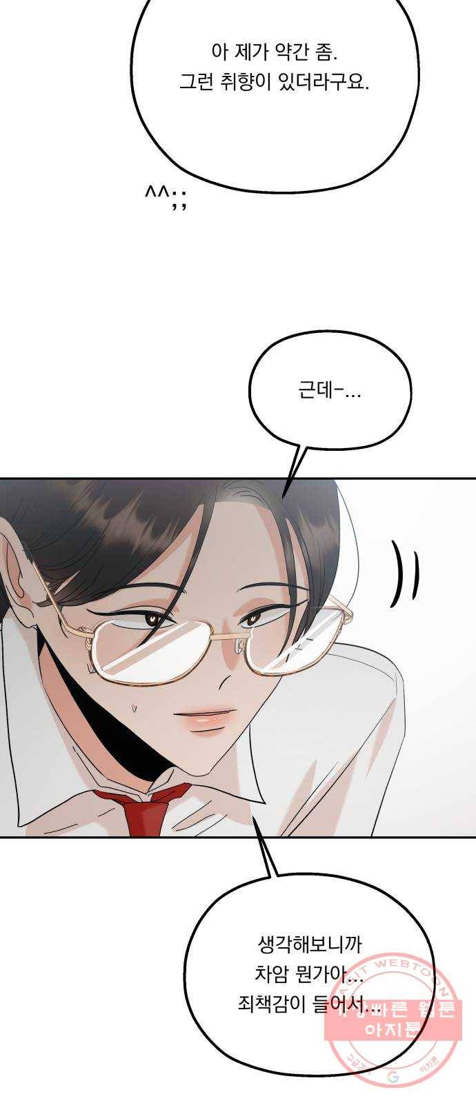 피라미드 게임 86. 여론몰이(3) 37