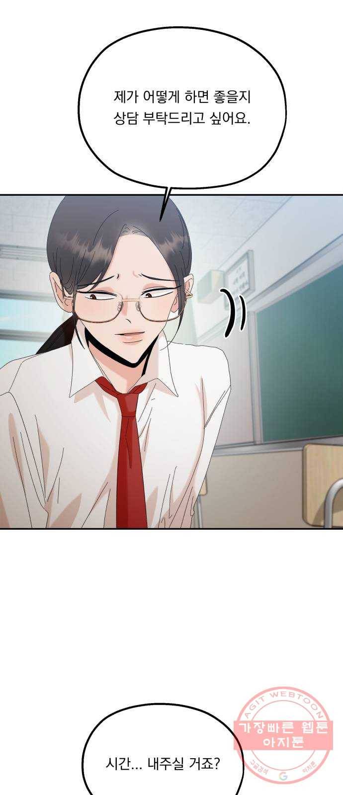 피라미드 게임 86. 여론몰이(3) 39