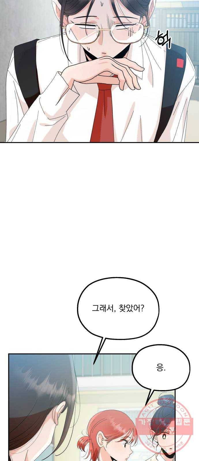 피라미드 게임 86. 여론몰이(3) 42