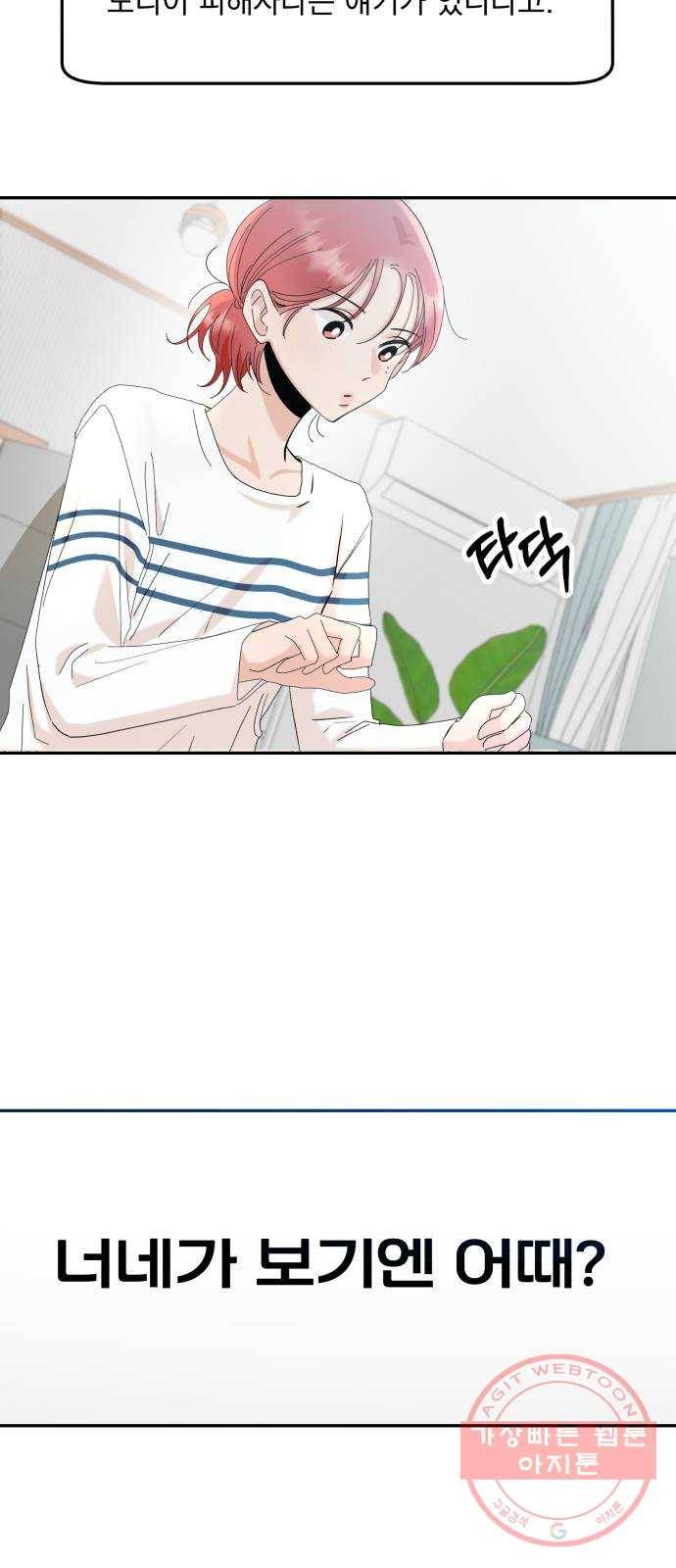 피라미드 게임 86. 여론몰이(3) 56