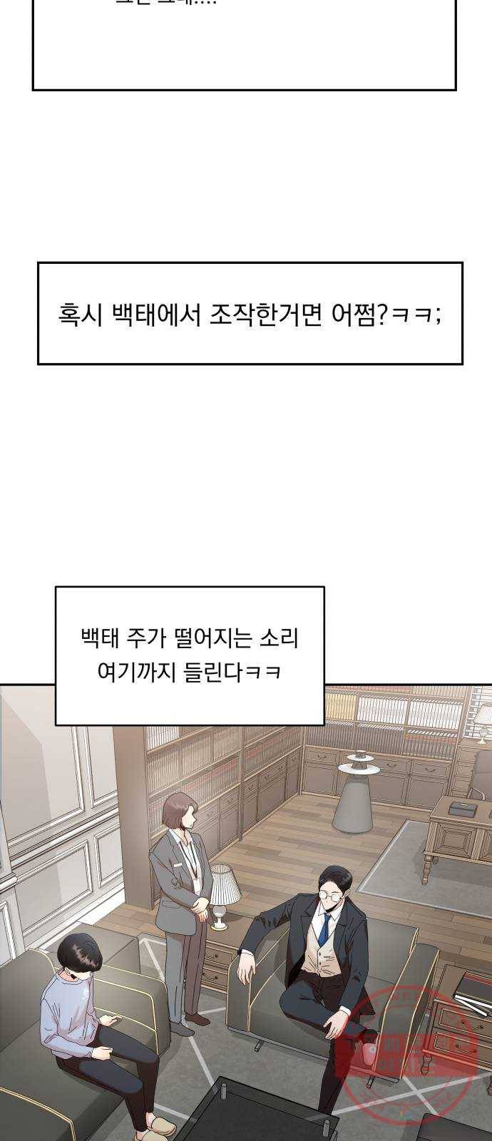 피라미드 게임 86. 여론몰이(3) 58