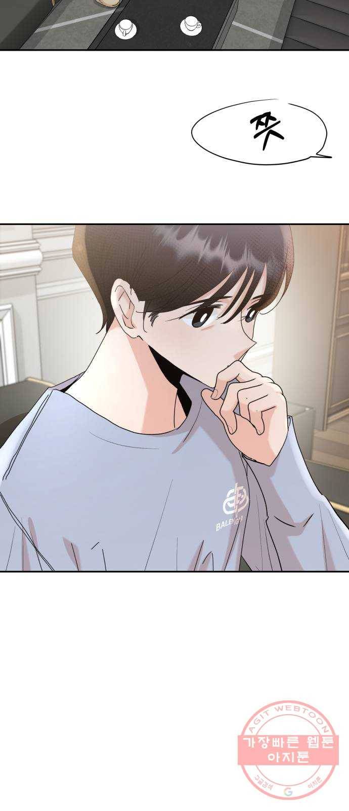 피라미드 게임 86. 여론몰이(3) 59