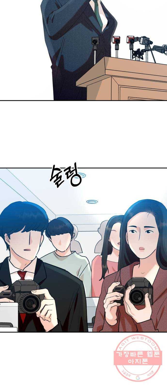 피라미드 게임 86. 여론몰이(3) 67