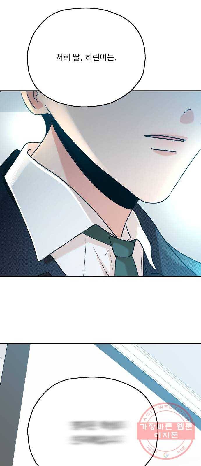 피라미드 게임 86. 여론몰이(3) 68