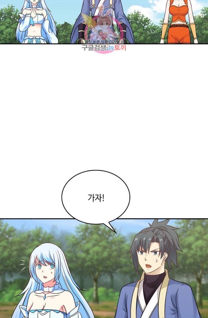 무련전봉 484화 3