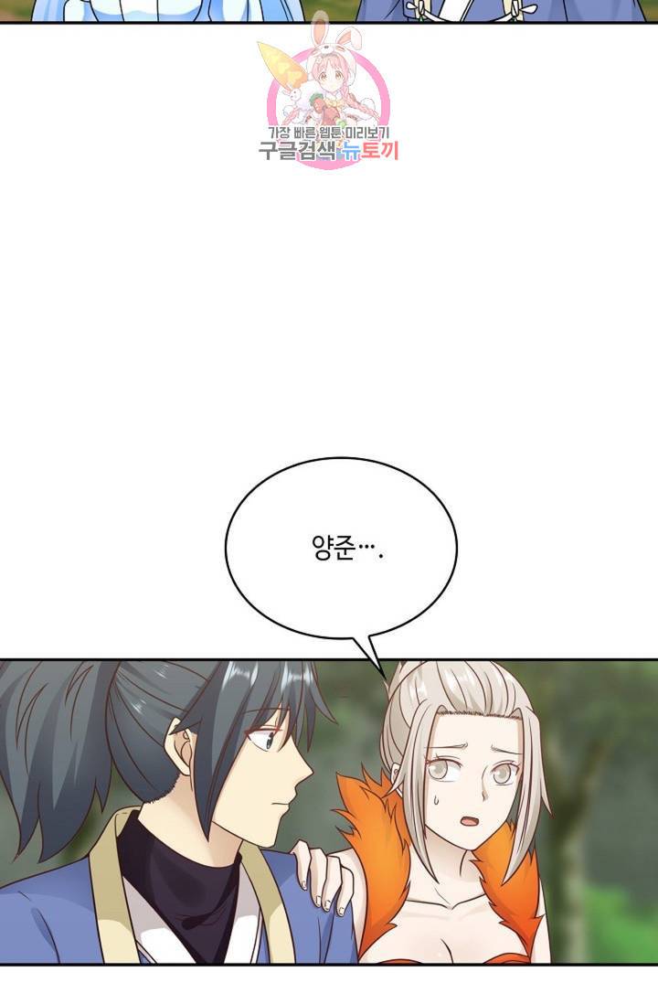 무련전봉 484화 4