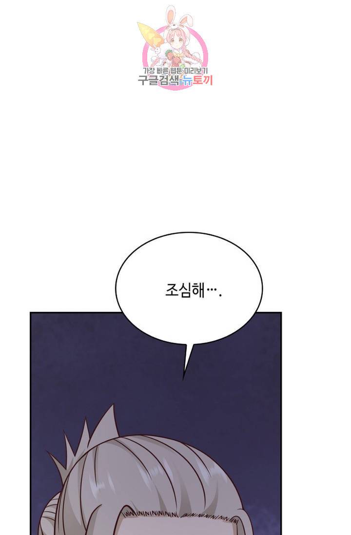 무련전봉 484화 5