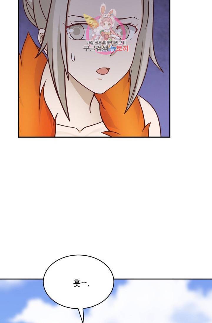 무련전봉 484화 6