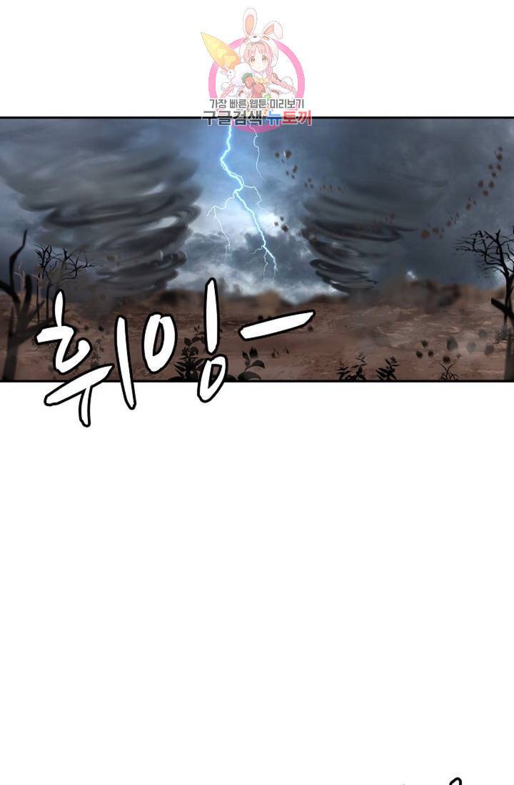 무련전봉 484화 9