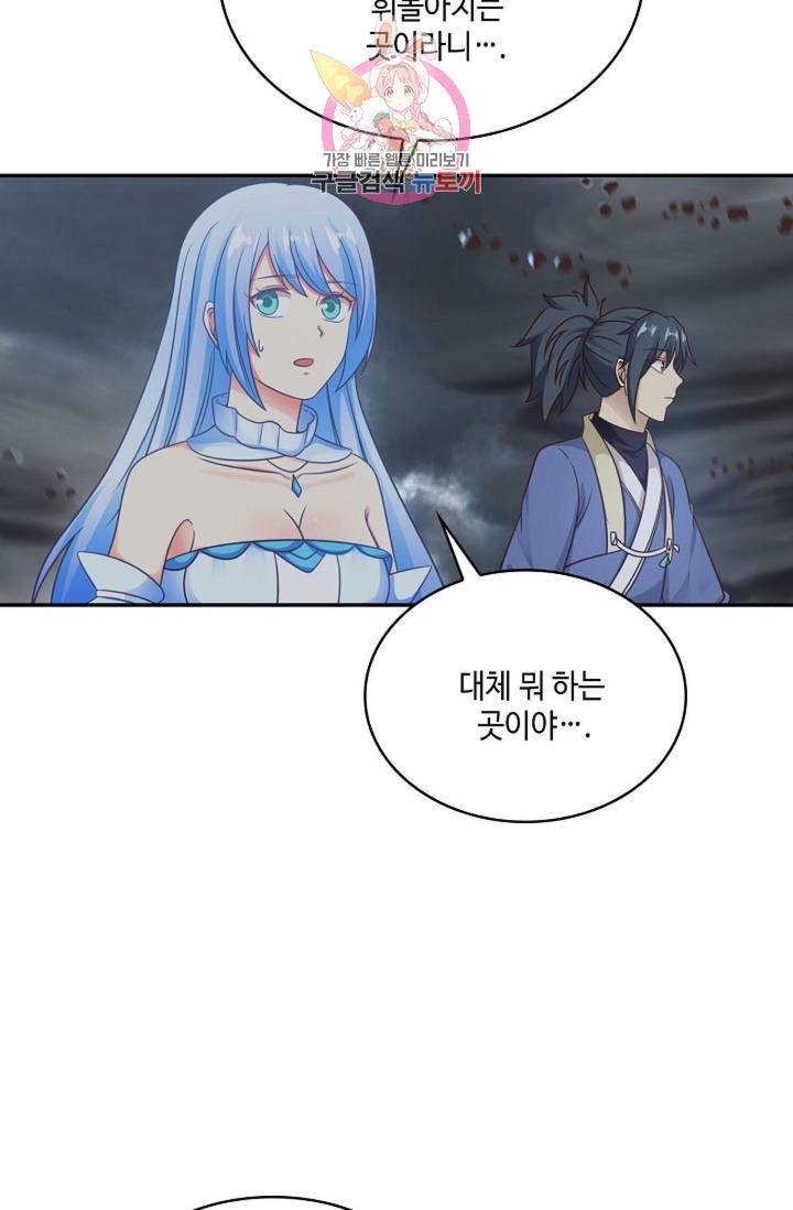 무련전봉 484화 11