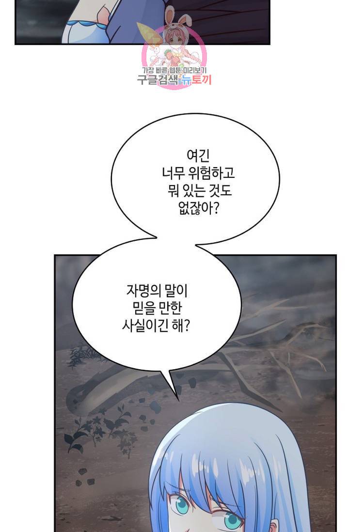 무련전봉 484화 13