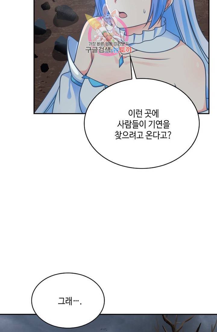 무련전봉 484화 14