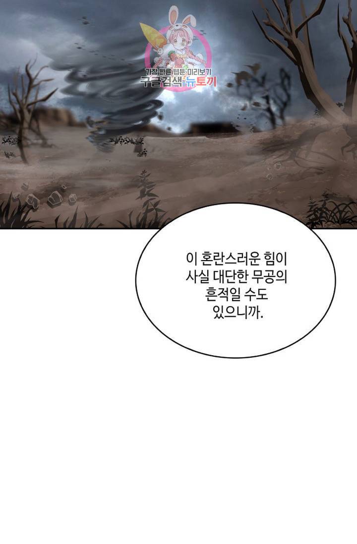 무련전봉 484화 15