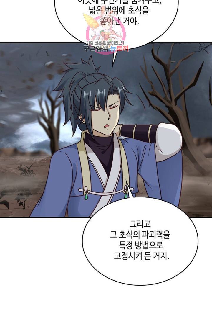 무련전봉 484화 17