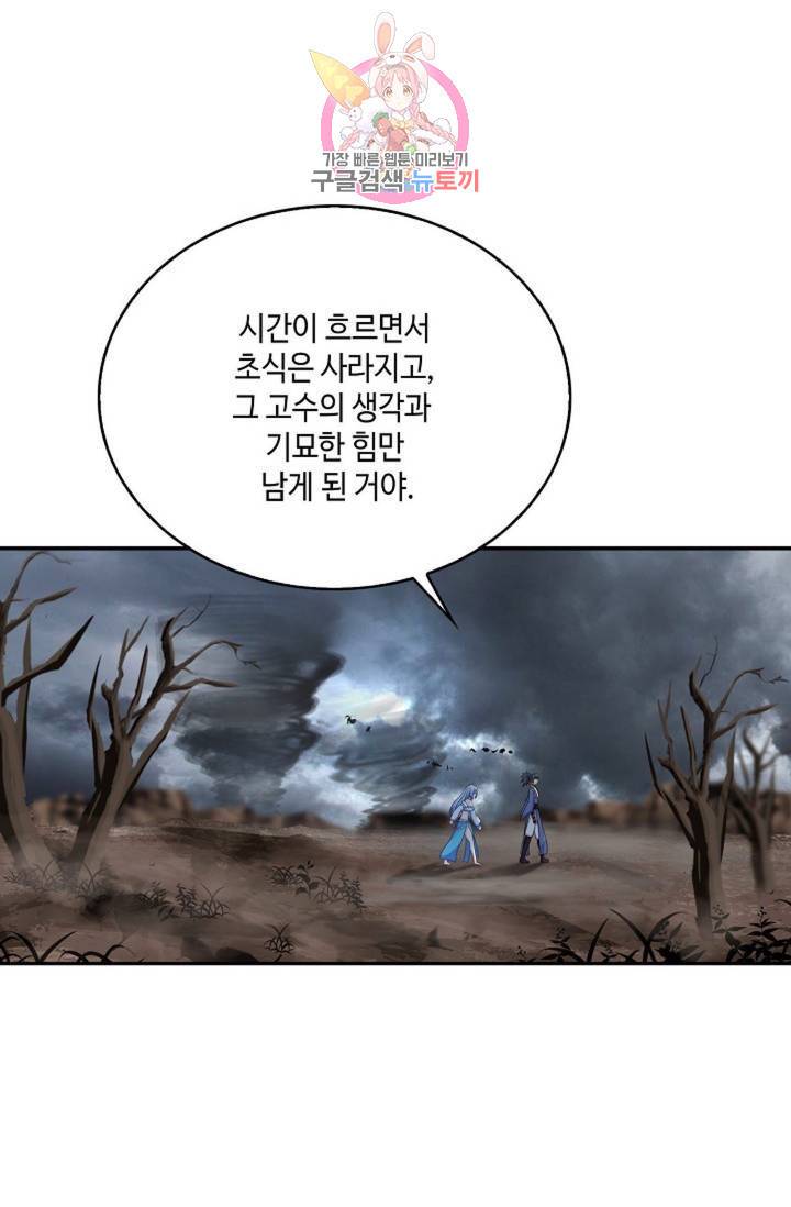 무련전봉 484화 18