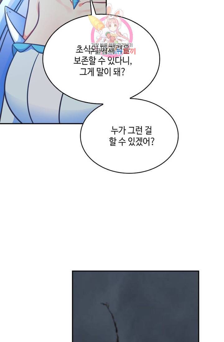 무련전봉 484화 21