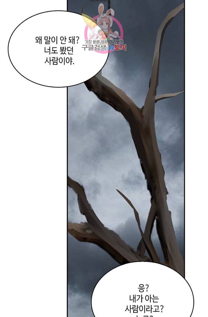 무련전봉 484화 22