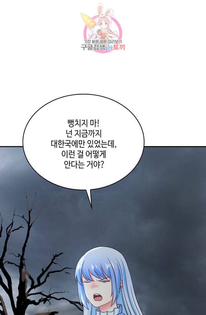 무련전봉 484화 25
