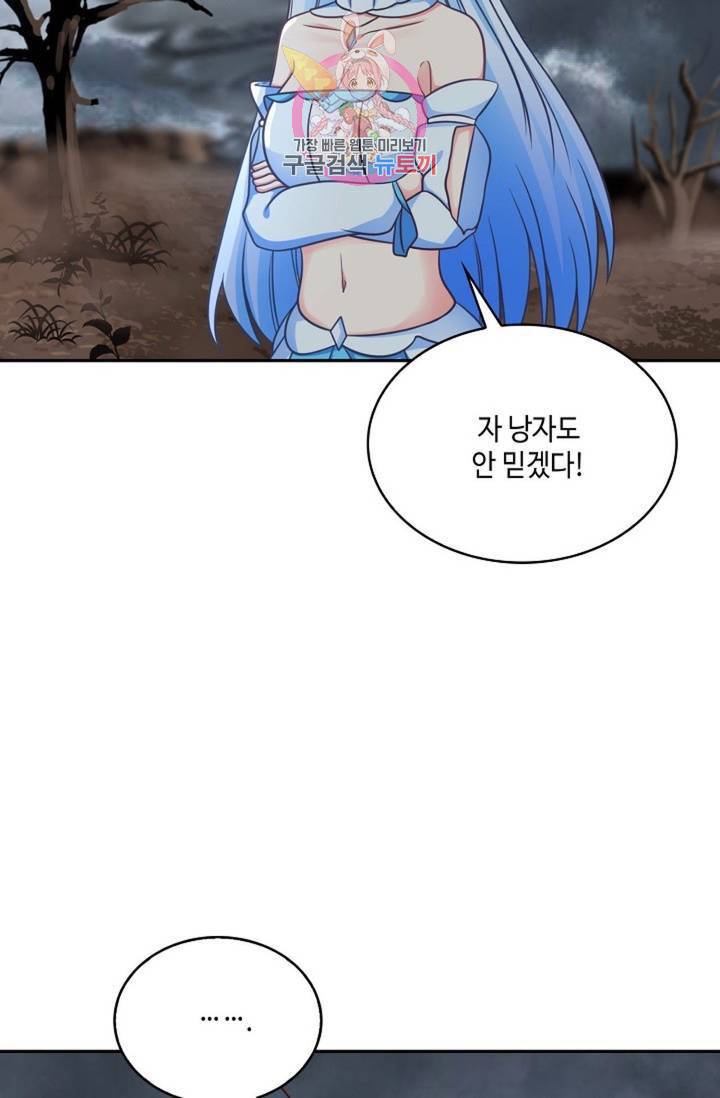 무련전봉 484화 26
