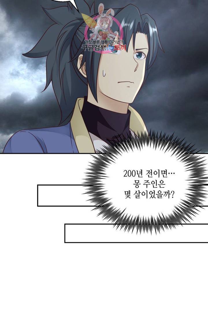무련전봉 484화 27